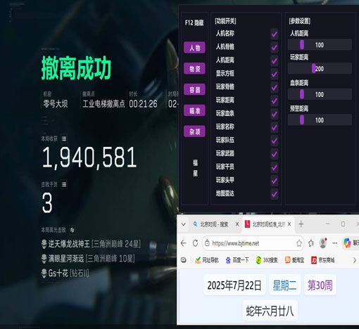 三角洲游戏按键辅助器透视自瞄效果