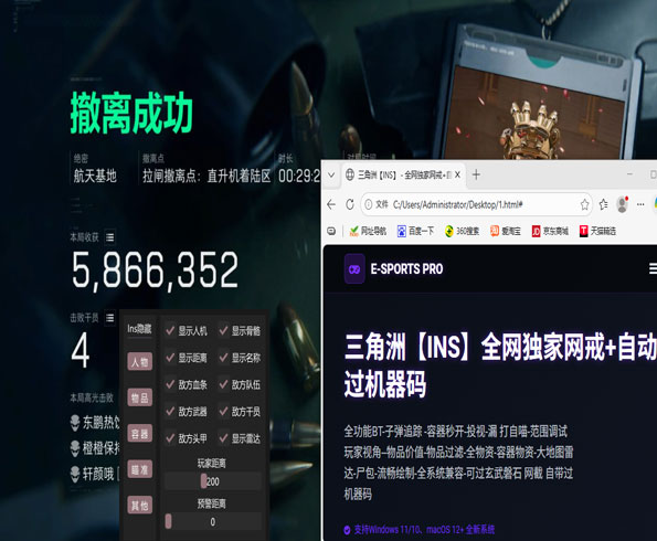 三角洲游戏按键辅助器软件效果